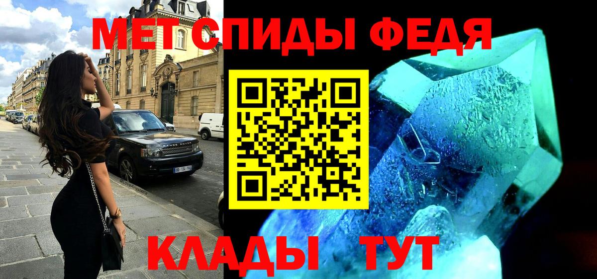 АМФЕТАМИН Premium Курган