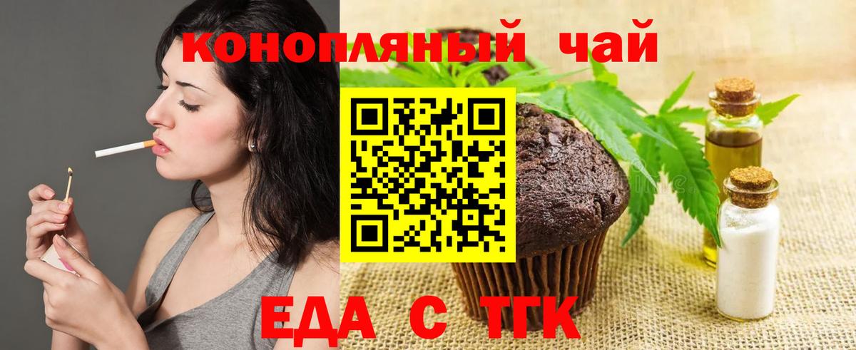 Курган  Canna-Cookies марихуана  Вход с VPN 