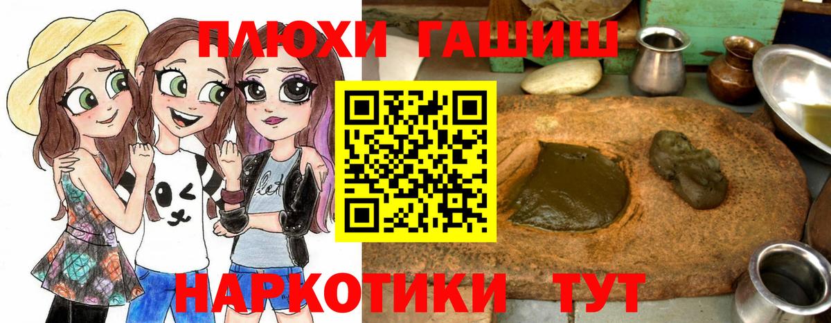 Меф кристаллы  Курган  Alpha-PVP СК кристаллы  Кокаин  Купить наркотик  Вход с VPN  ГАШИШ  ГАШИШ 
