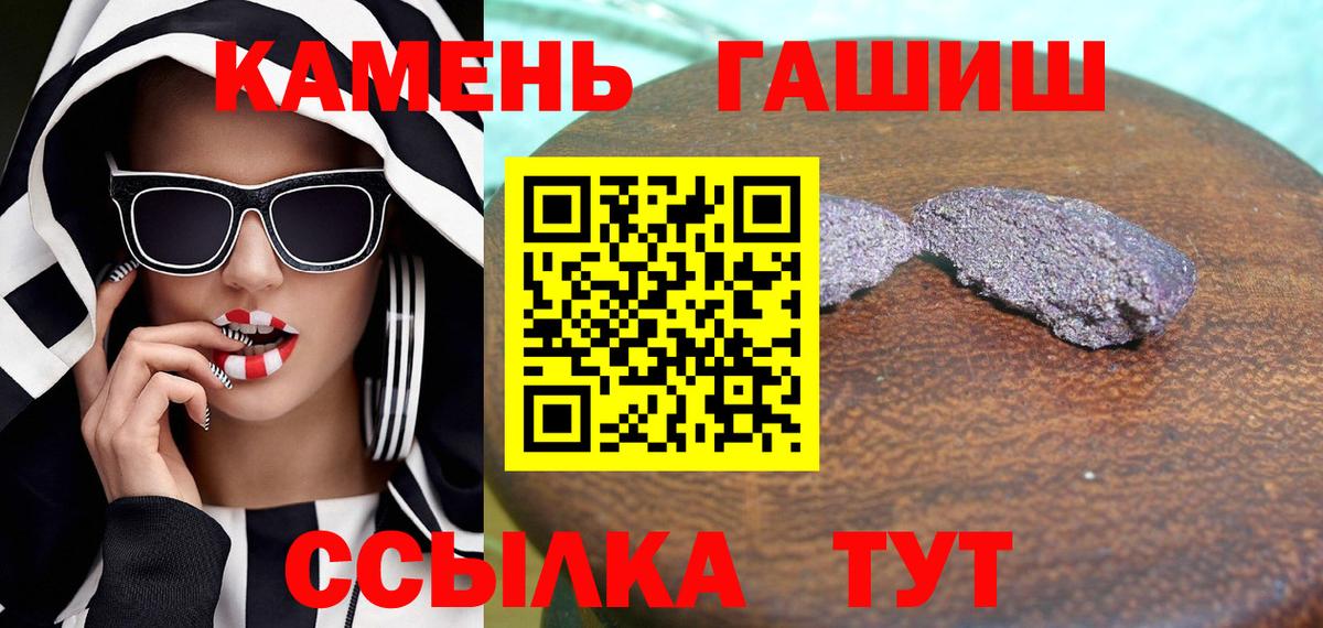 ГАШ Cannabis Курган