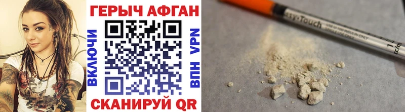 ГЕРОИН афганец  как найти закладки  Курган 