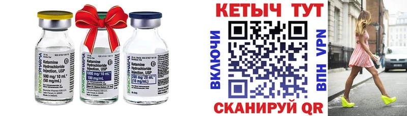 Кетамин ketamine  hydra ССЫЛКА  Курган  где найти наркотики 