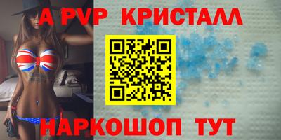 стафф Кунгур
