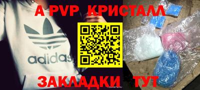 стафф Кунгур