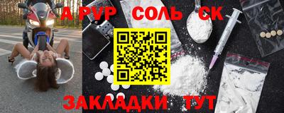 стафф Кунгур