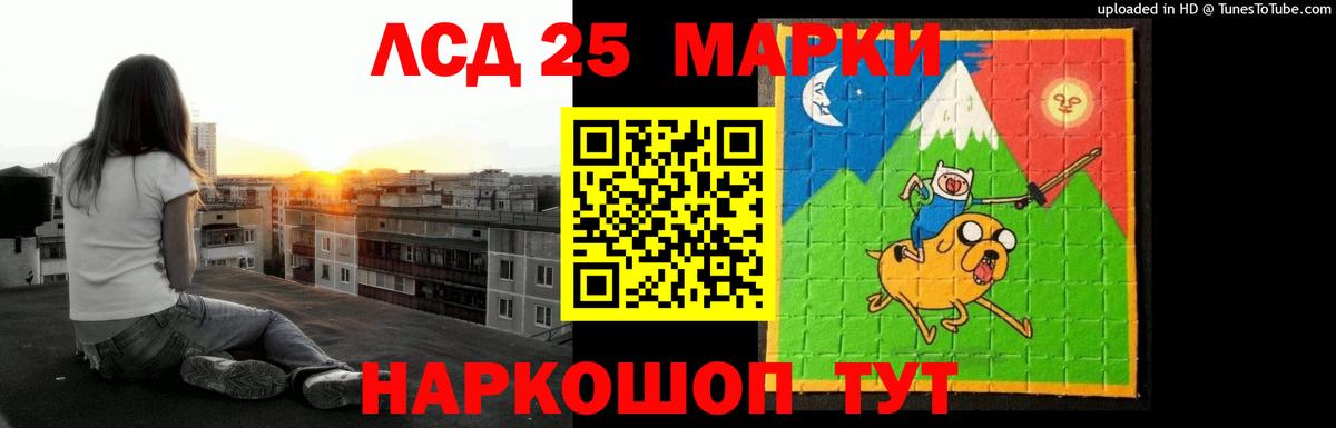 ЛСД экстази ecstasy Курган
