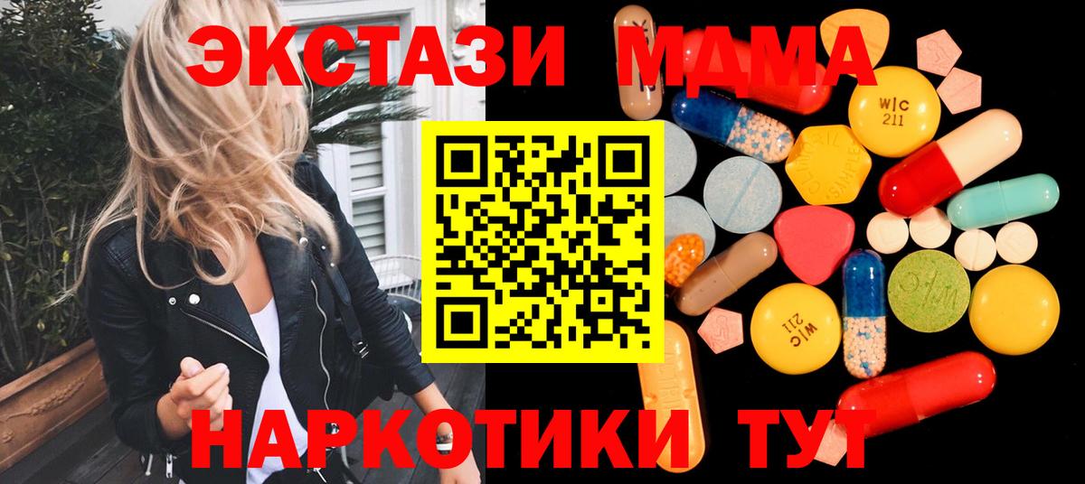 Курган  МДМА VHQ  Вход с VPN 