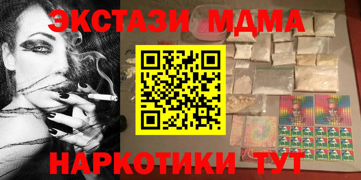 МДМА crystal Курган