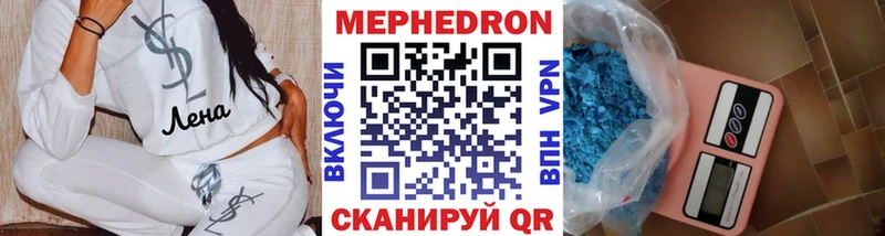 МЯУ-МЯУ мука Курган