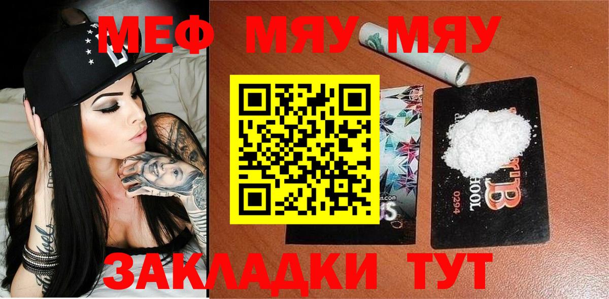МЕФ мука Курган