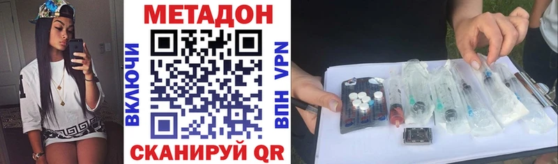 МЕТАДОН мёд  Курган 