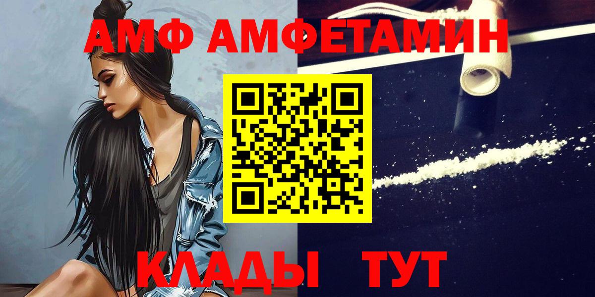 МЕТАМФЕТАМИН винт Курган