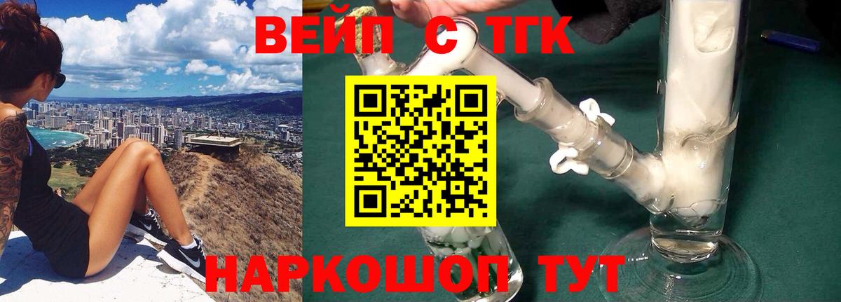 Дистиллят ТГК THC oil Курган