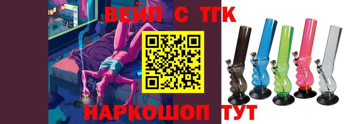 ТГК THC oil  Дистиллят ТГК жижа  Вход с VPN  Курган 